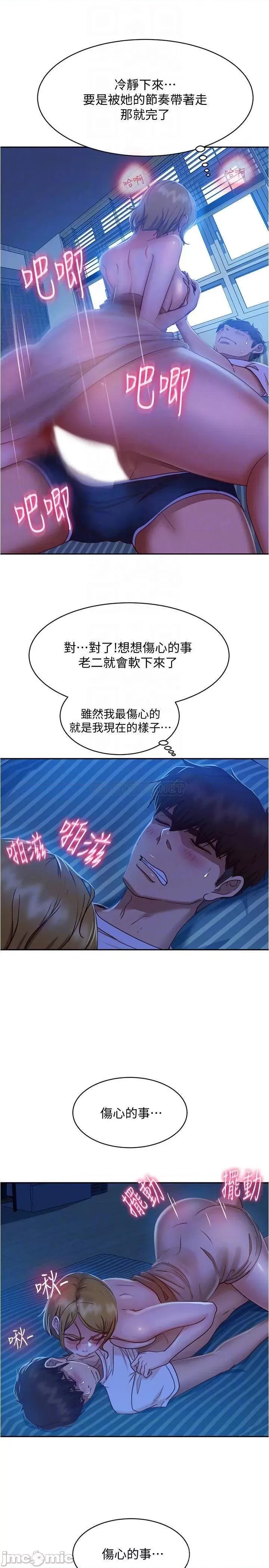 不良女房客 不良女房客_第22话_-_用色色的话诱惑志汉 第9页