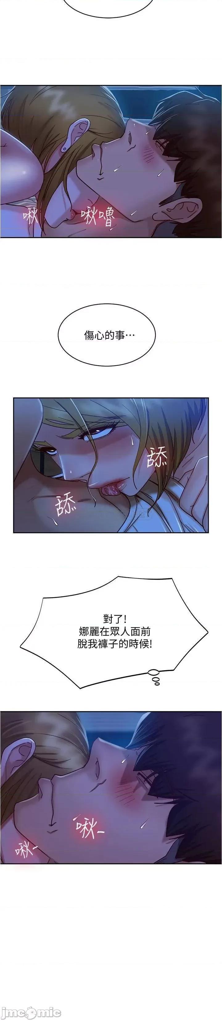 不良女房客 不良女房客_第22话_-_用色色的话诱惑志汉 第10页