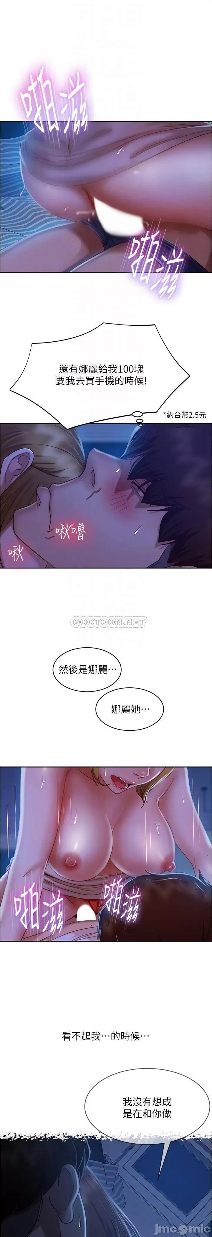 不良女房客 不良女房客_第22话_-_用色色的话诱惑志汉 第11页