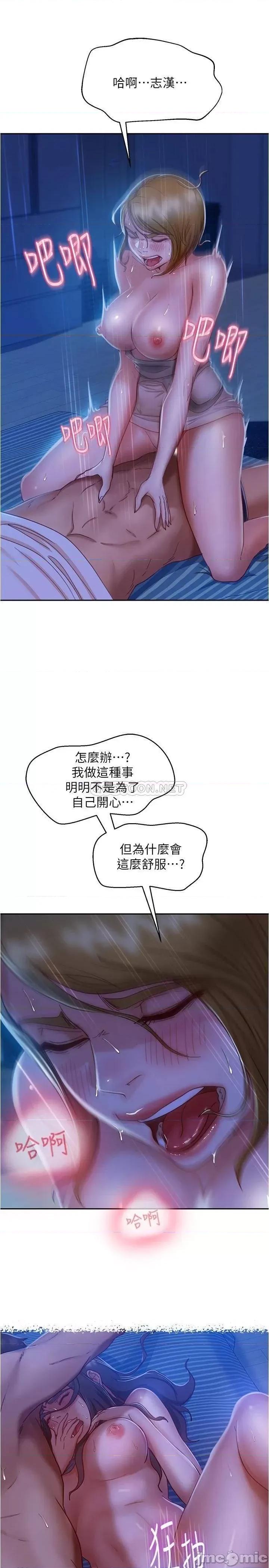 不良女房客 不良女房客_第22话_-_用色色的话诱惑志汉 第14页