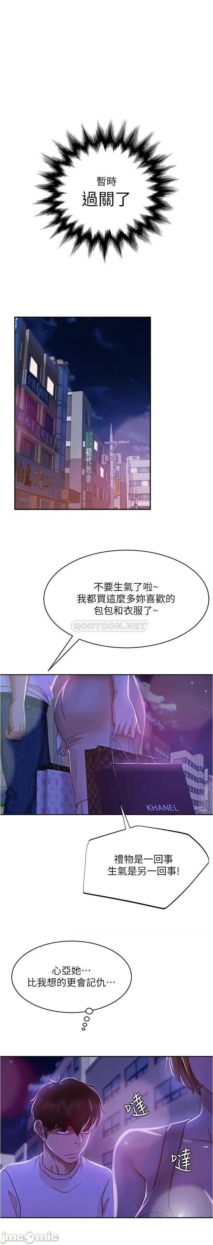 不良女房客 不良女房客_第22话_-_用色色的话诱惑志汉 第24页