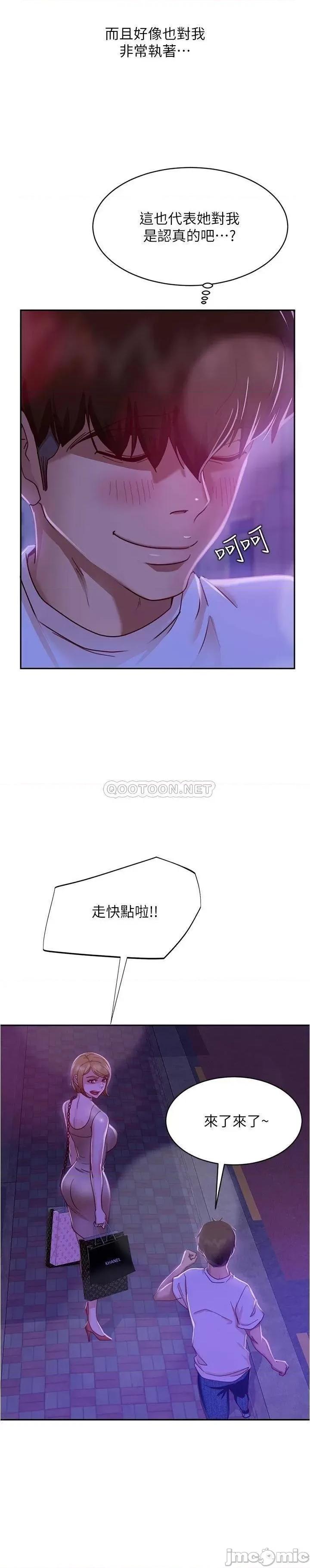 不良女房客 不良女房客_第22话_-_用色色的话诱惑志汉 第25页