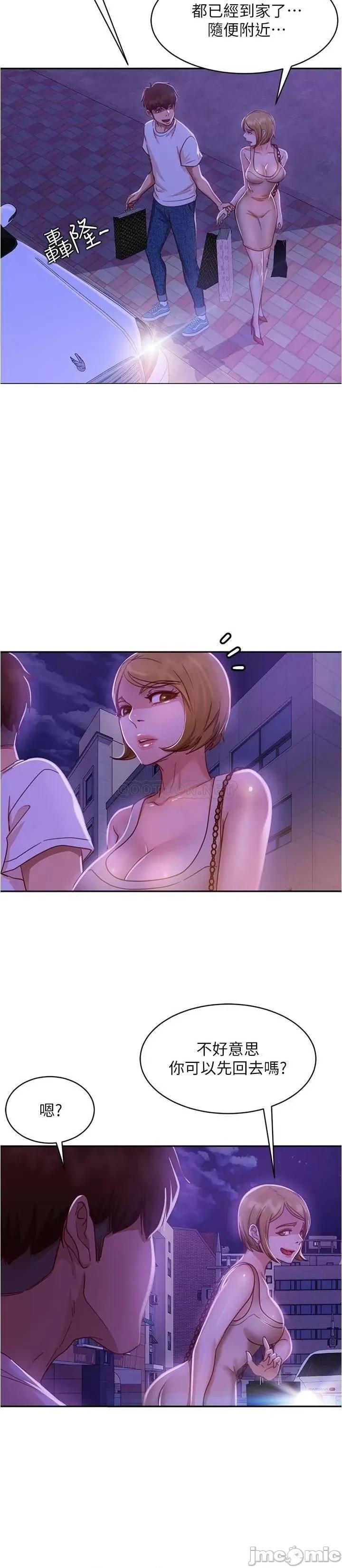 不良女房客 不良女房客_第22话_-_用色色的话诱惑志汉 第27页
