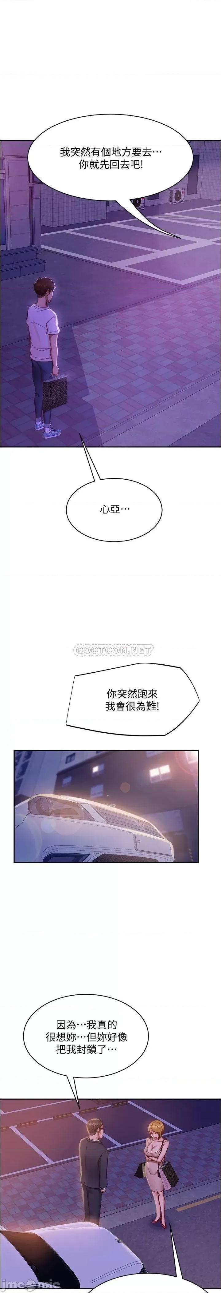 不良女房客 不良女房客_第22话_-_用色色的话诱惑志汉 第28页