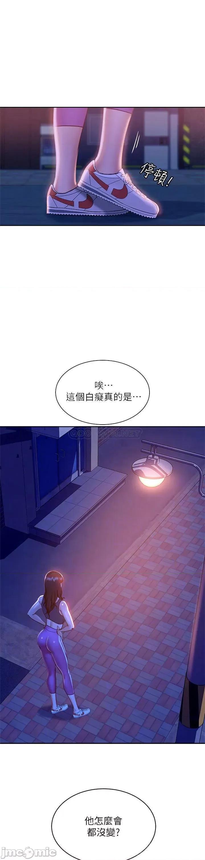 不良女房客 不良女房客_第23话_-_你知道你女友是这种人吗 第10页