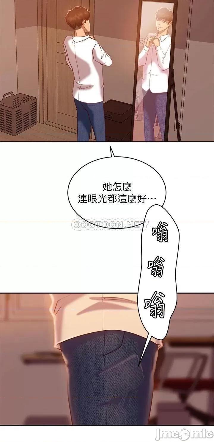 不良女房客 不良女房客_第23话_-_你知道你女友是这种人吗 第33页