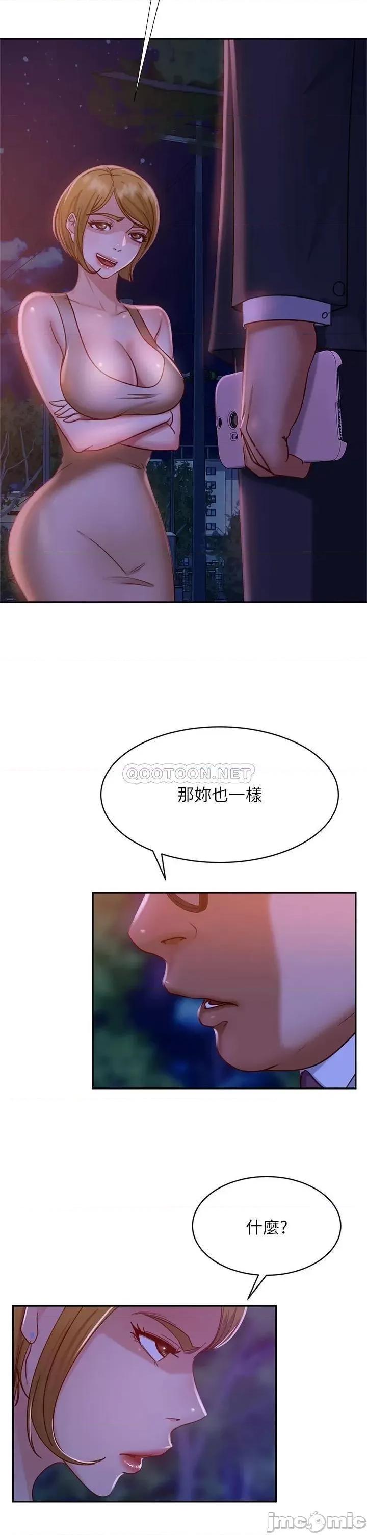 不良女房客 不良女房客_第24话_-_我来让你舒服点 第5页