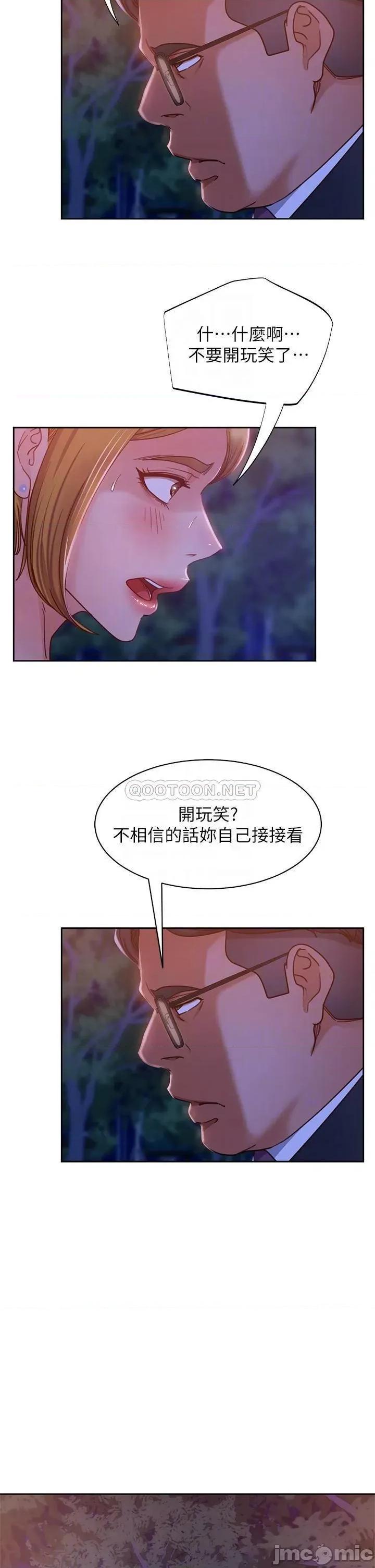 不良女房客 不良女房客_第24话_-_我来让你舒服点 第8页