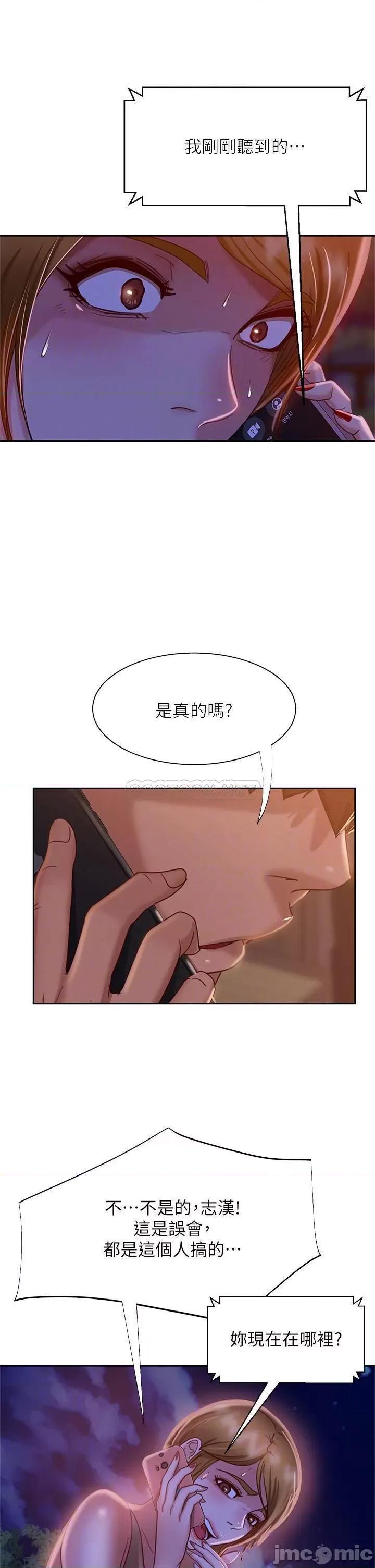 不良女房客 不良女房客_第24话_-_我来让你舒服点 第10页
