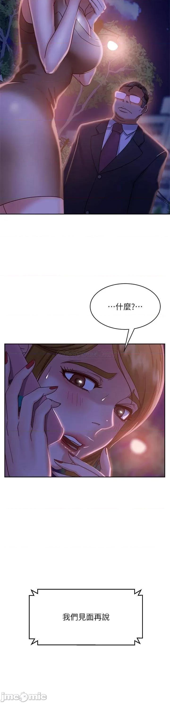 不良女房客 不良女房客_第24话_-_我来让你舒服点 第11页