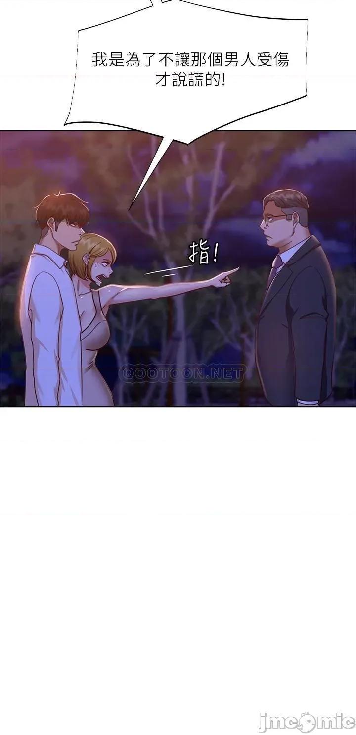 不良女房客 不良女房客_第24话_-_我来让你舒服点 第14页