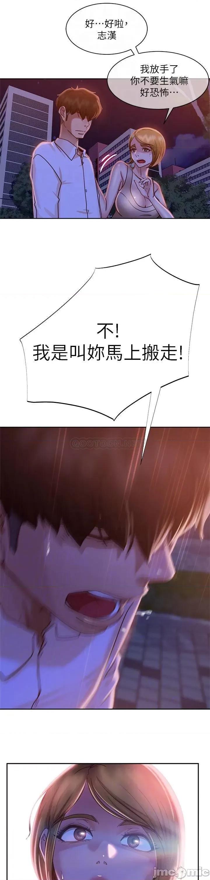 不良女房客 不良女房客_第24话_-_我来让你舒服点 第18页