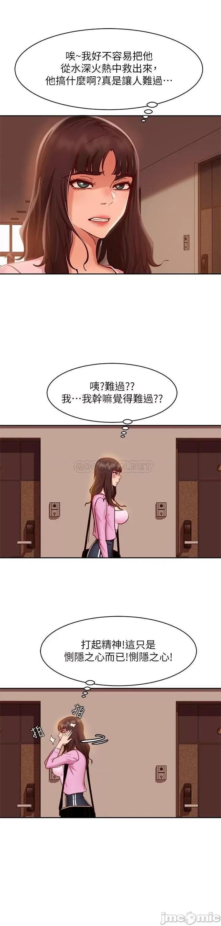 不良女房客 不良女房客_第24话_-_我来让你舒服点 第24页