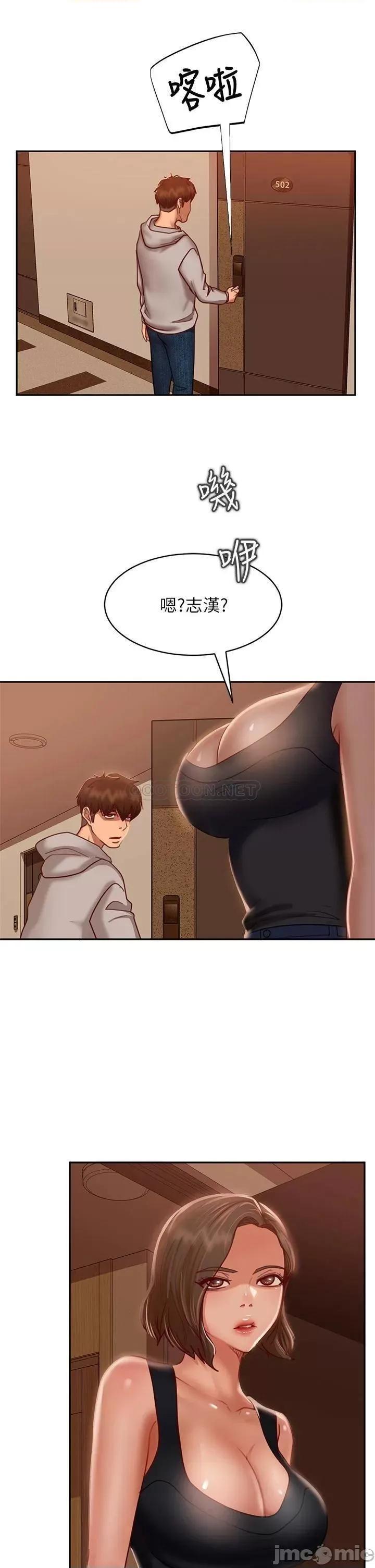 不良女房客 不良女房客_第24话_-_我来让你舒服点 第25页