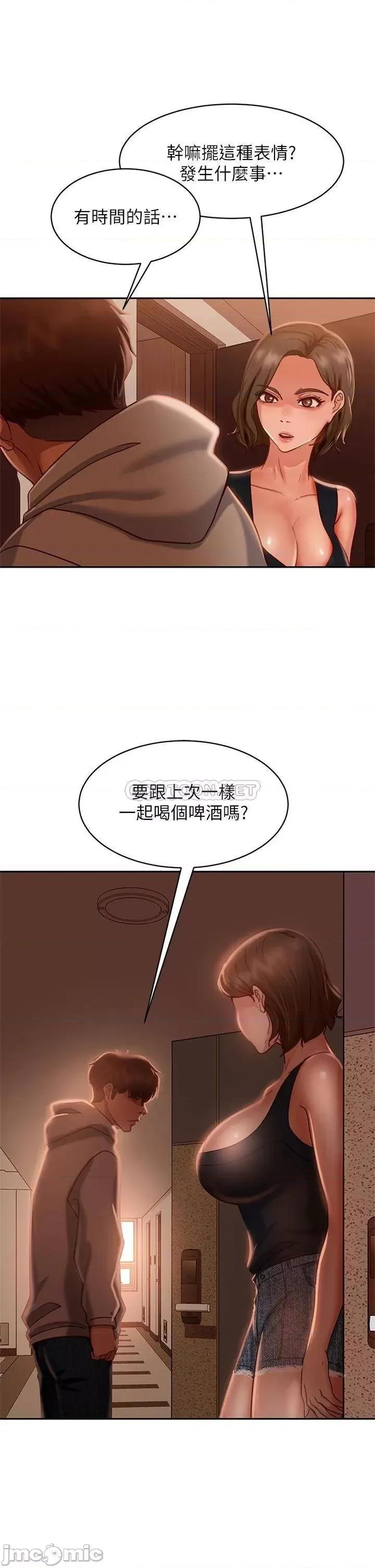 不良女房客 不良女房客_第24话_-_我来让你舒服点 第27页