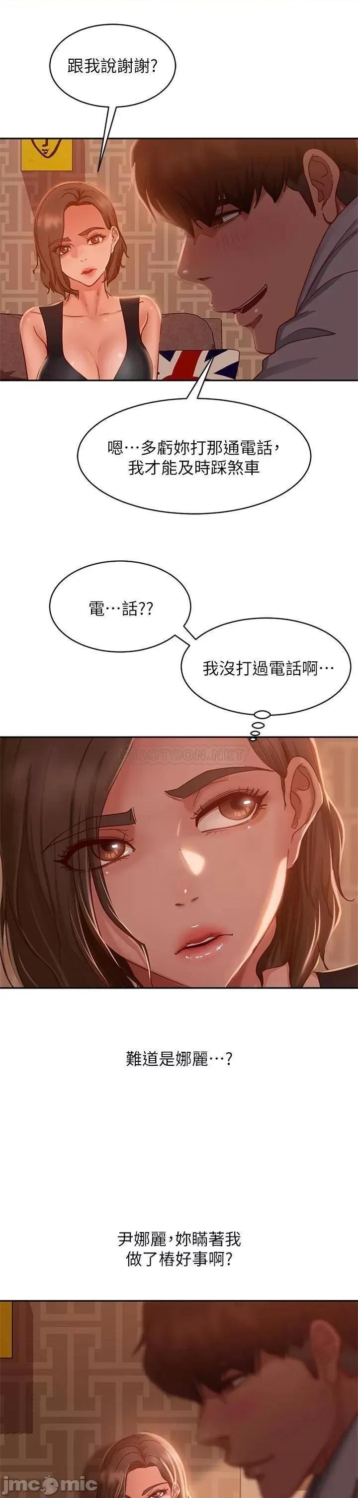 不良女房客 不良女房客_第24话_-_我来让你舒服点 第30页