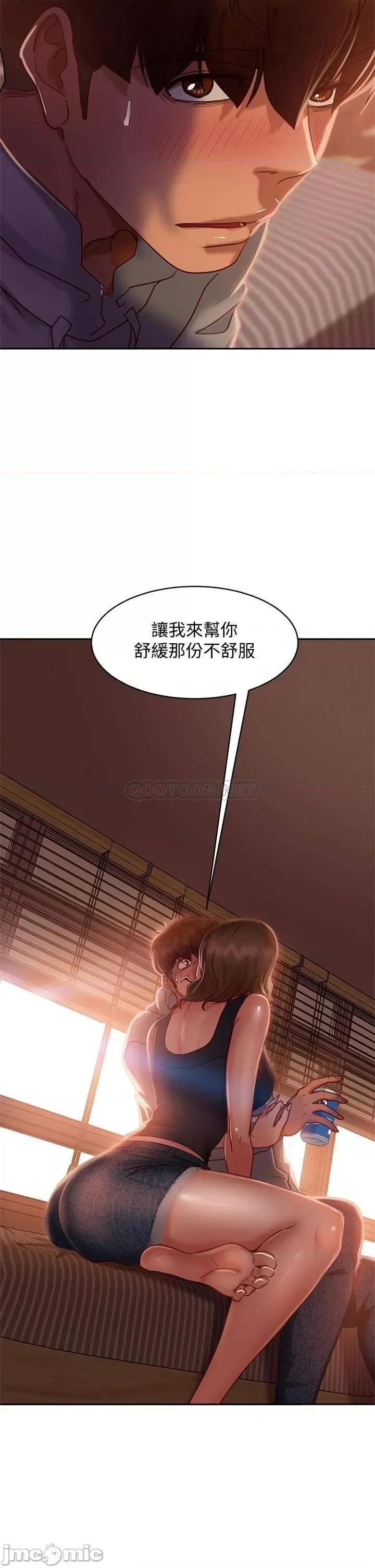 不良女房客 不良女房客_第25话_-_快点把我吃掉 第2页