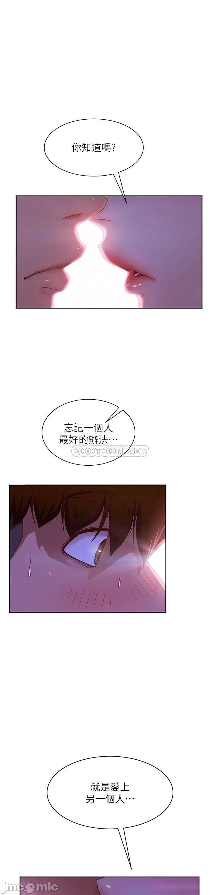 不良女房客 不良女房客_第25话_-_快点把我吃掉 第4页