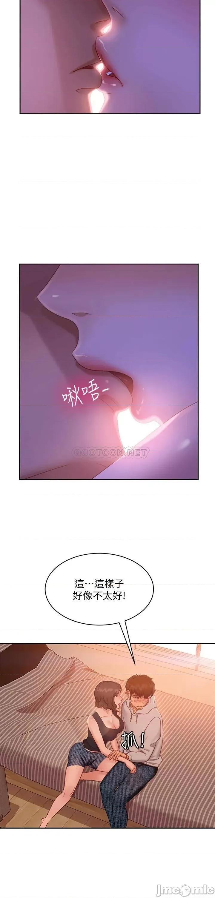 不良女房客 不良女房客_第25话_-_快点把我吃掉 第5页