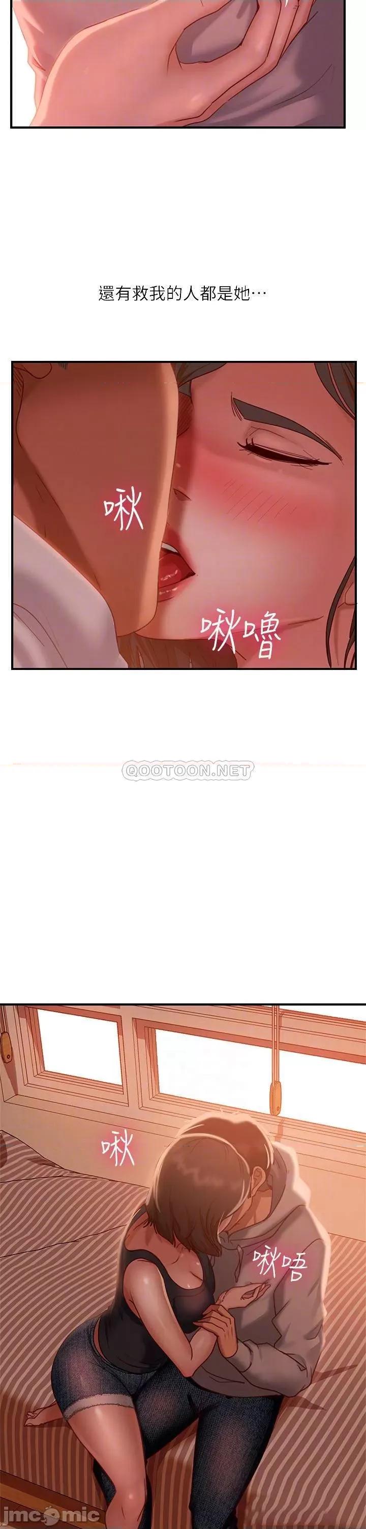不良女房客 不良女房客_第25话_-_快点把我吃掉 第10页