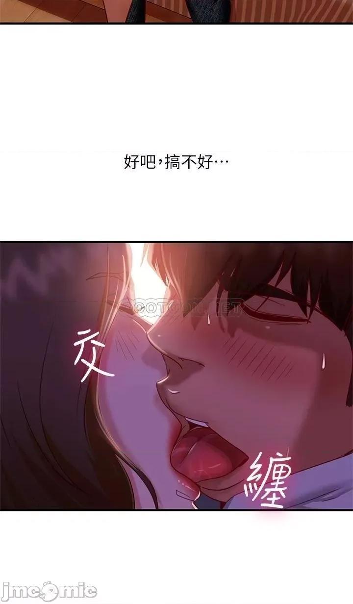 不良女房客 不良女房客_第25话_-_快点把我吃掉 第11页