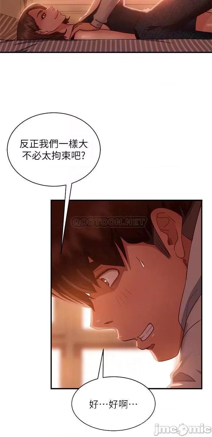 不良女房客 不良女房客_第25话_-_快点把我吃掉 第14页