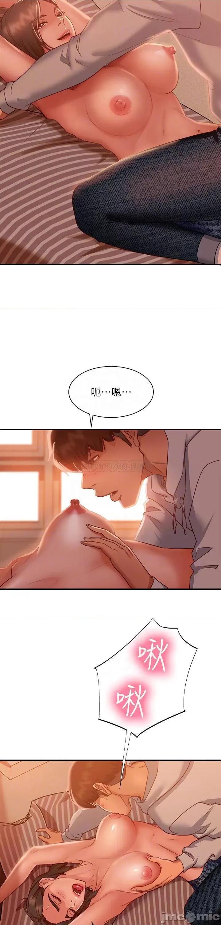 不良女房客 不良女房客_第25话_-_快点把我吃掉 第16页