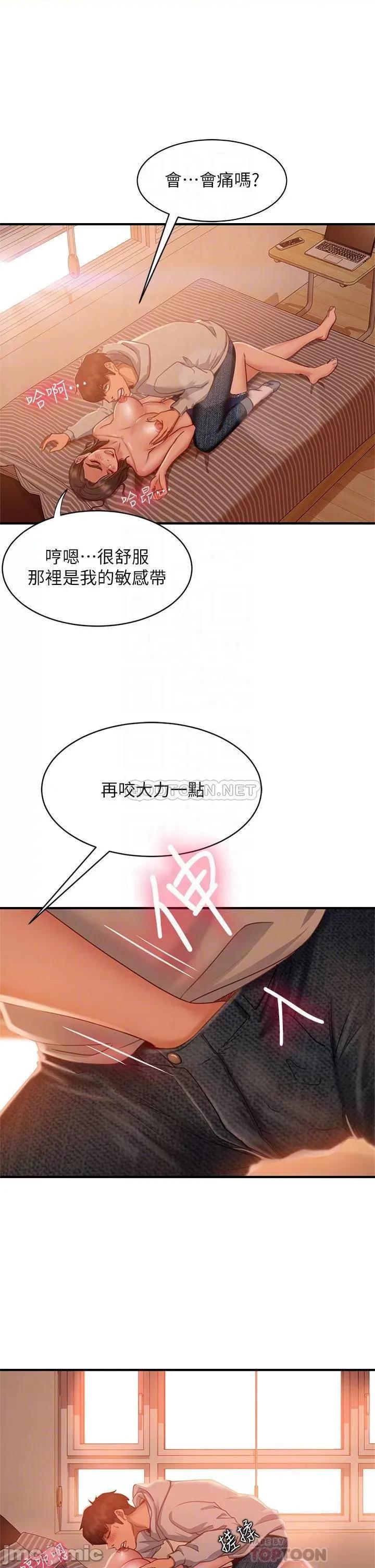不良女房客 不良女房客_第25话_-_快点把我吃掉 第18页