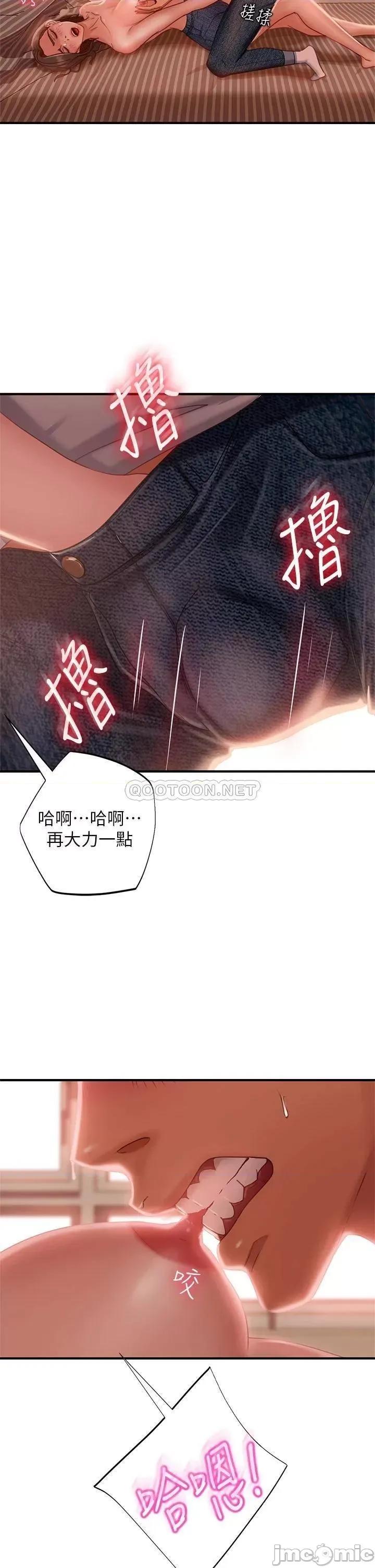 不良女房客 不良女房客_第25话_-_快点把我吃掉 第19页