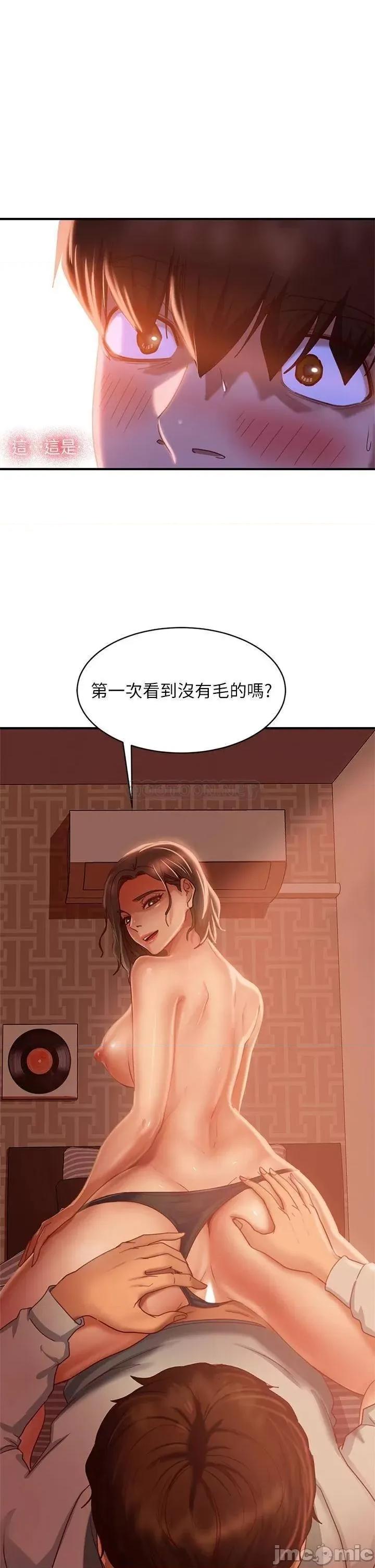 不良女房客 不良女房客_第25话_-_快点把我吃掉 第28页