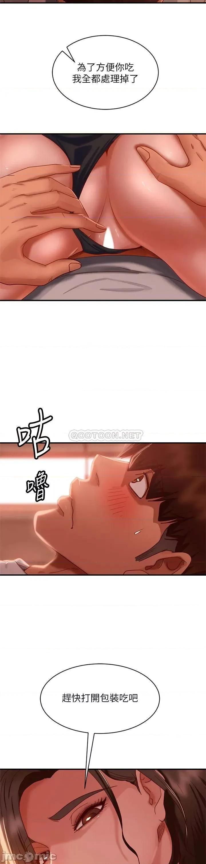 不良女房客 不良女房客_第25话_-_快点把我吃掉 第29页