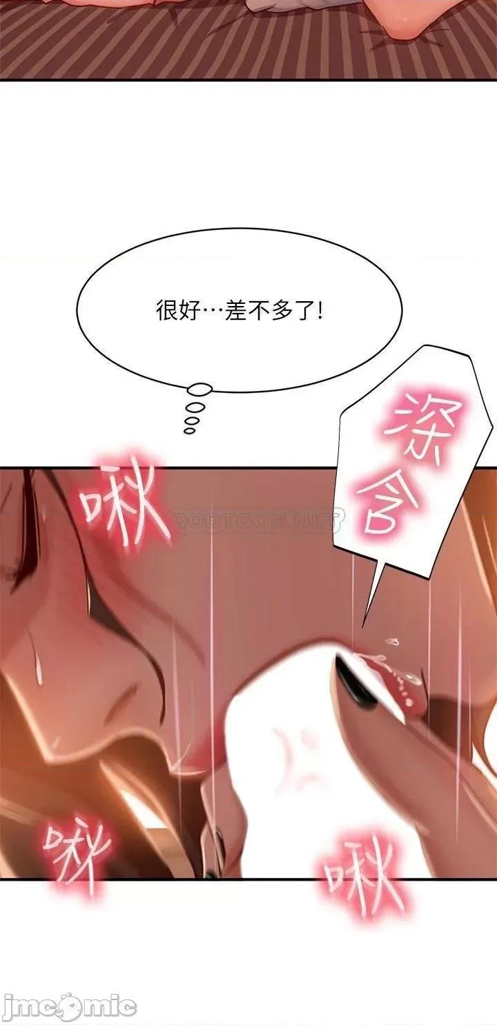 不良女房客 不良女房客_第25话_-_快点把我吃掉 第33页