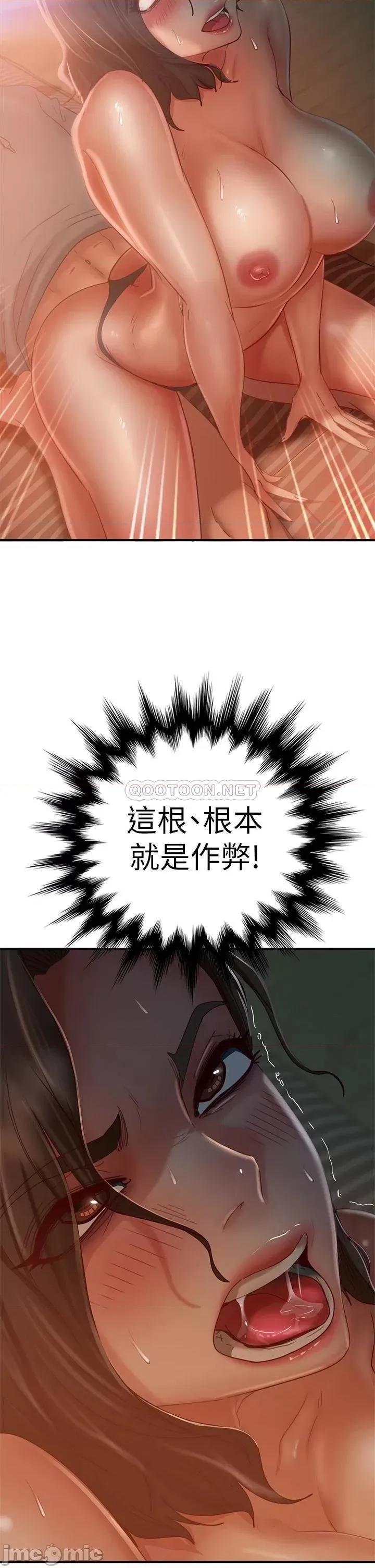 不良女房客 不良女房客_第25话_-_快点把我吃掉 第37页