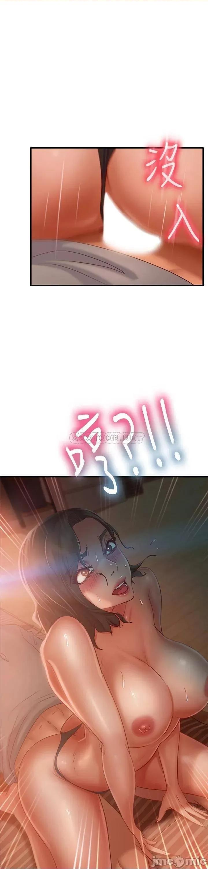 不良女房客 不良女房客_第26话_-_你跟尹娜丽睡了 第1页