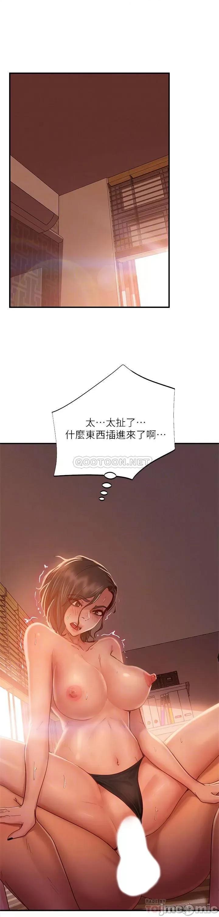 不良女房客 不良女房客_第26话_-_你跟尹娜丽睡了 第3页