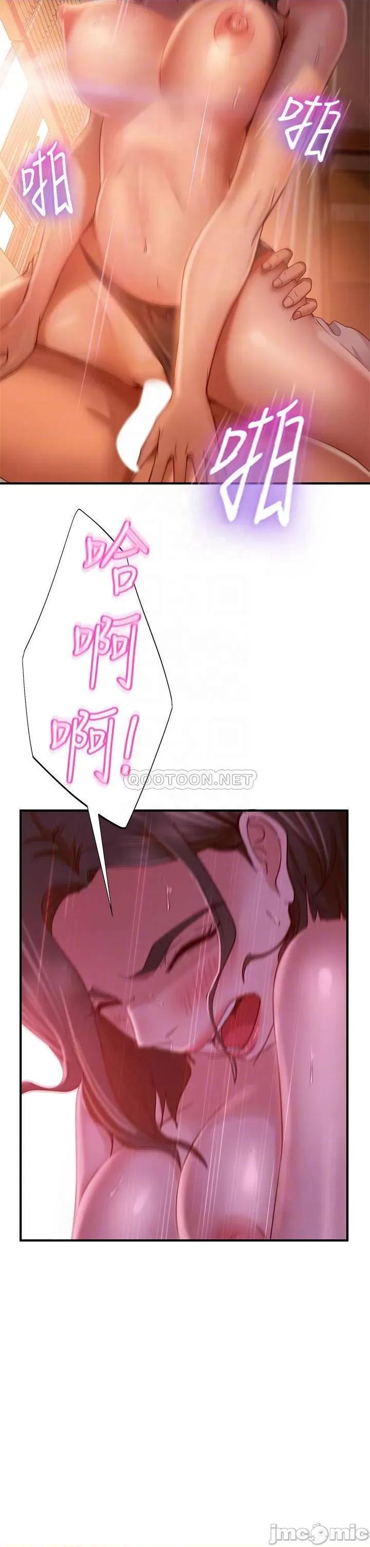 不良女房客 不良女房客_第26话_-_你跟尹娜丽睡了 第7页
