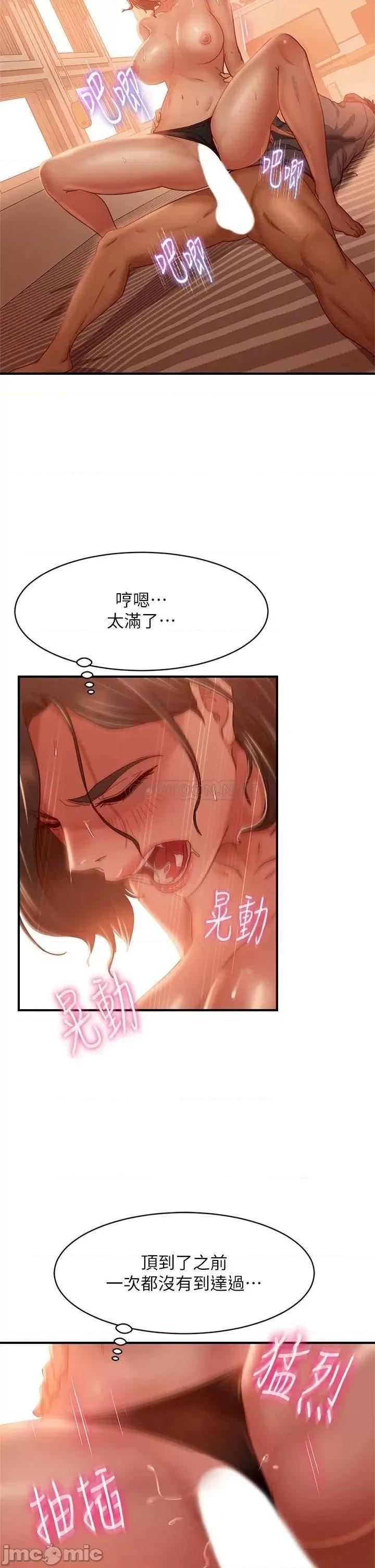 不良女房客 不良女房客_第26话_-_你跟尹娜丽睡了 第10页