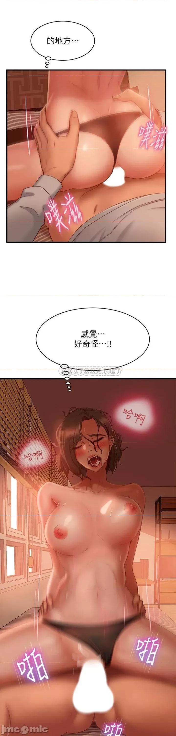 不良女房客 不良女房客_第26话_-_你跟尹娜丽睡了 第12页