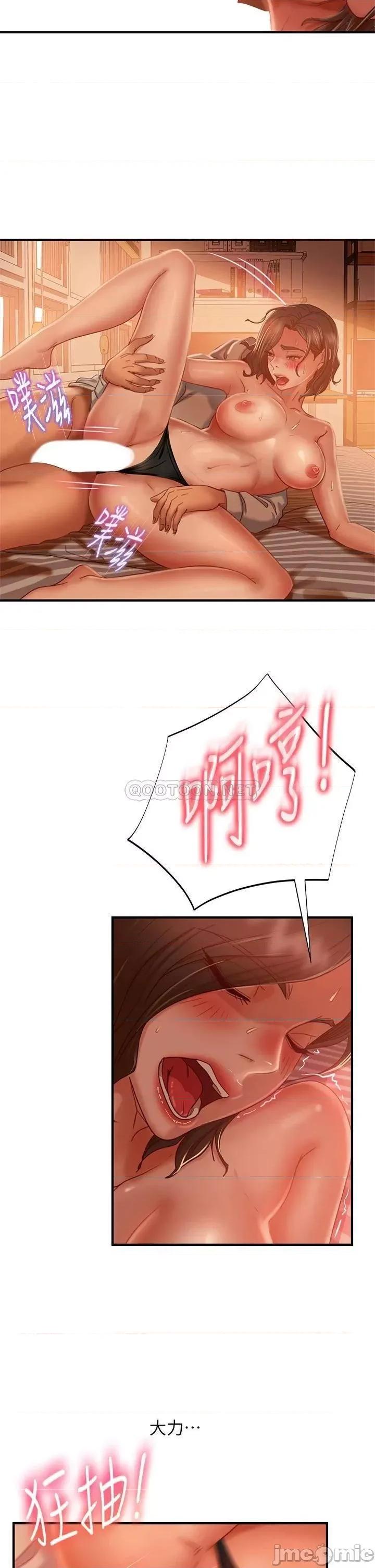 不良女房客 不良女房客_第26话_-_你跟尹娜丽睡了 第16页