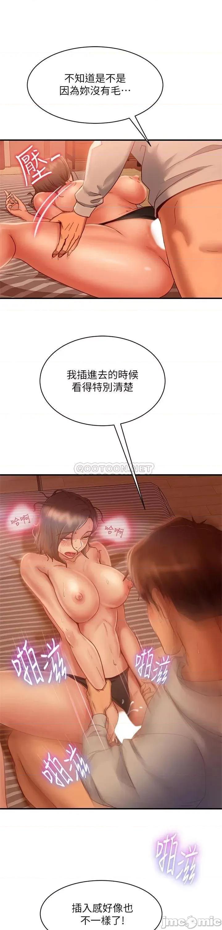 不良女房客 不良女房客_第26话_-_你跟尹娜丽睡了 第21页