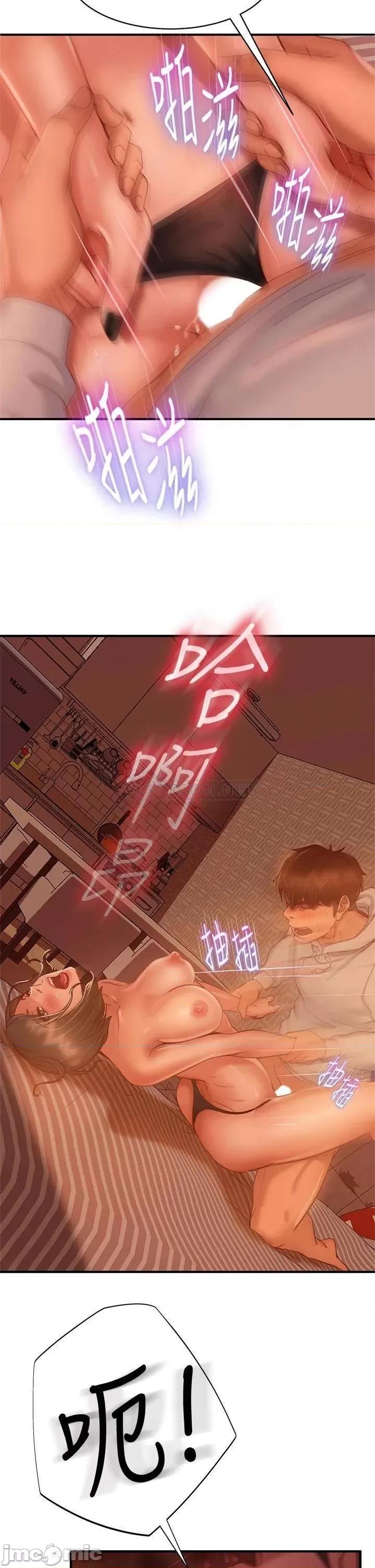 不良女房客 不良女房客_第26话_-_你跟尹娜丽睡了 第22页