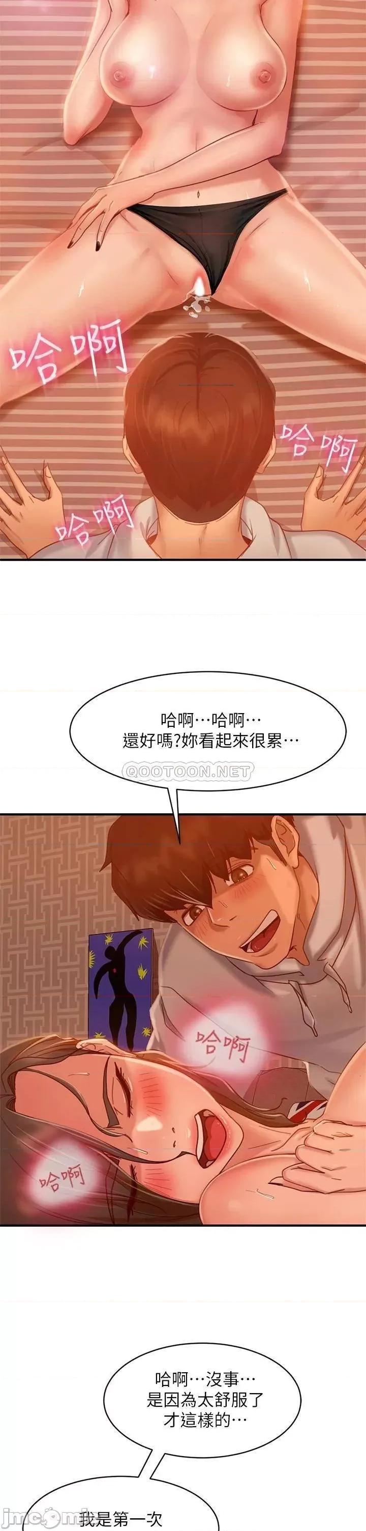 不良女房客 不良女房客_第26话_-_你跟尹娜丽睡了 第28页