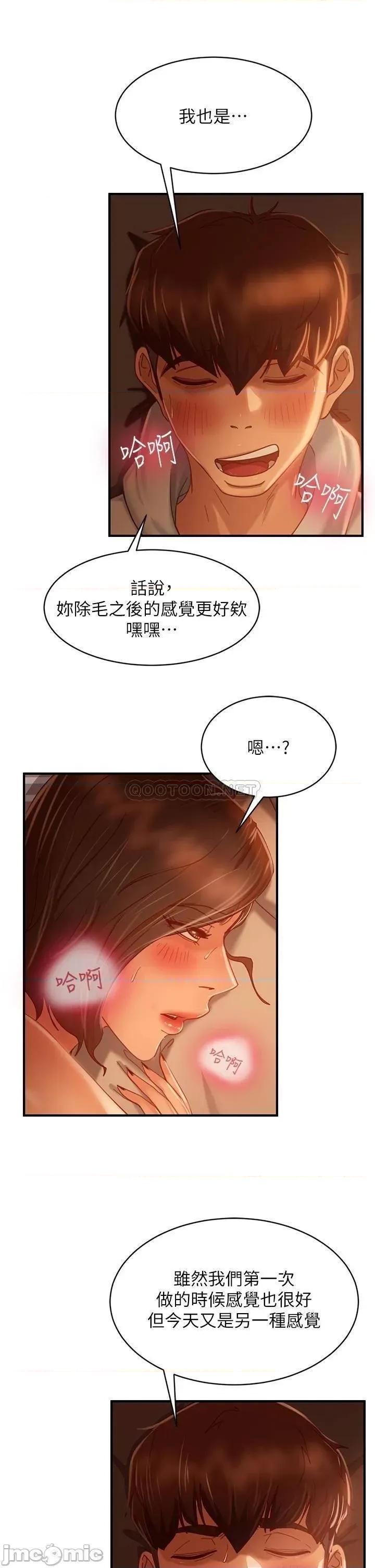 不良女房客 不良女房客_第26话_-_你跟尹娜丽睡了 第30页