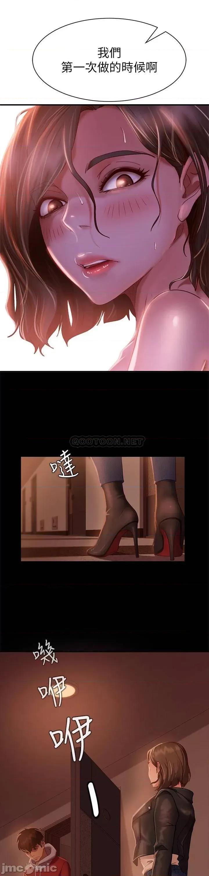 不良女房客 不良女房客_第26话_-_你跟尹娜丽睡了 第33页