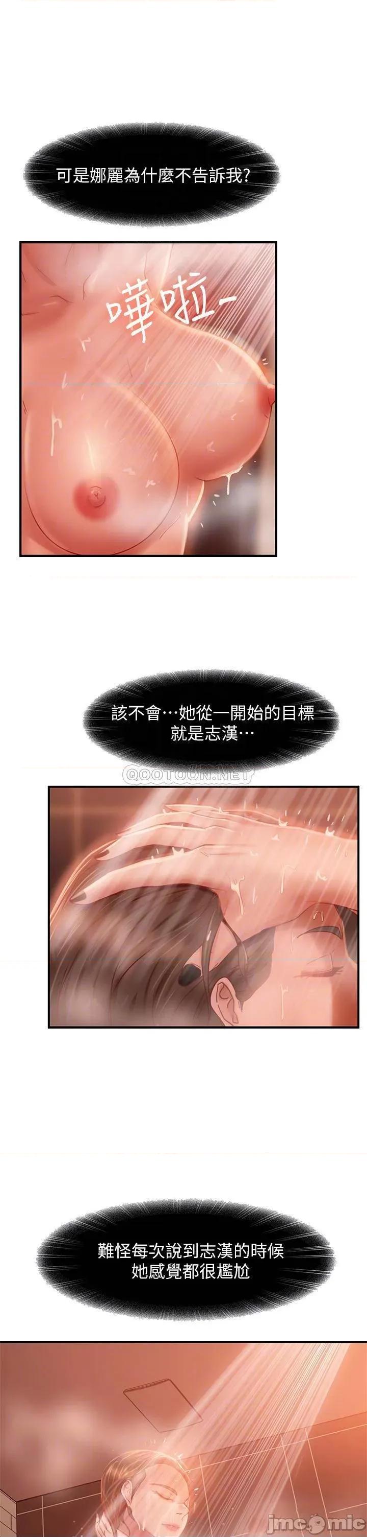 不良女房客 不良女房客_第27话_-_哪一次的感觉比较好 第4页
