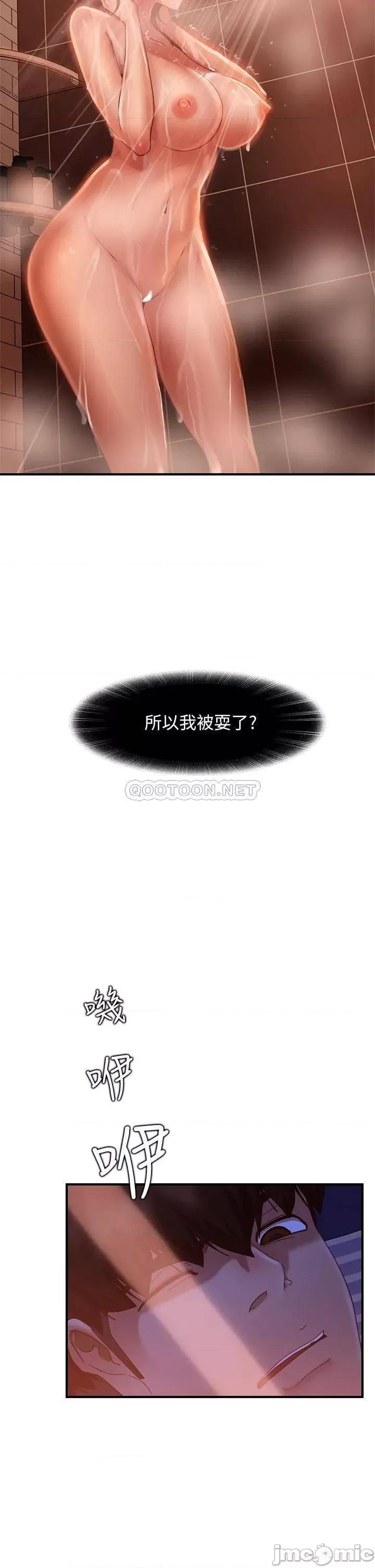 不良女房客 不良女房客_第27话_-_哪一次的感觉比较好 第5页