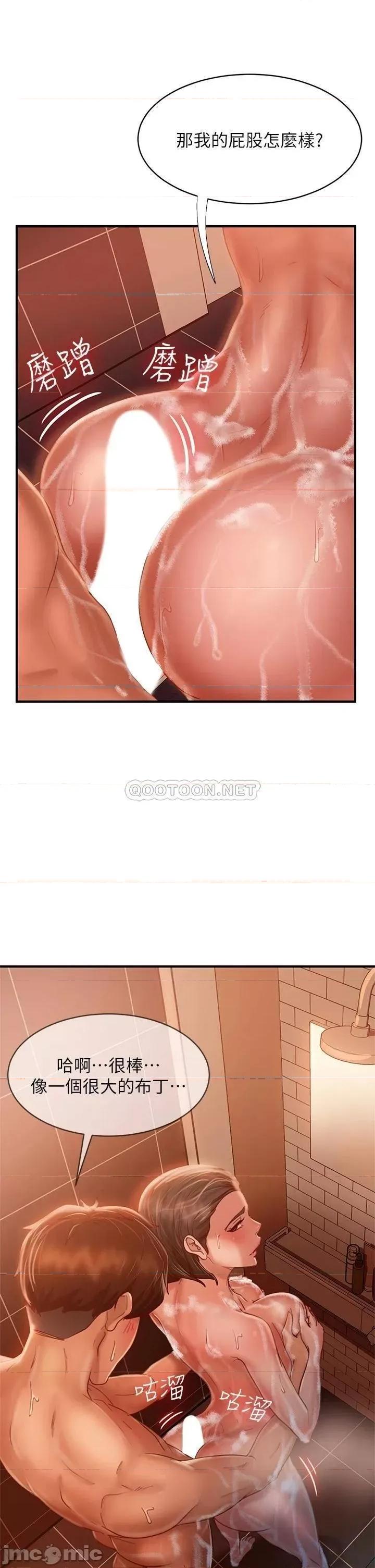 不良女房客 不良女房客_第27话_-_哪一次的感觉比较好 第13页