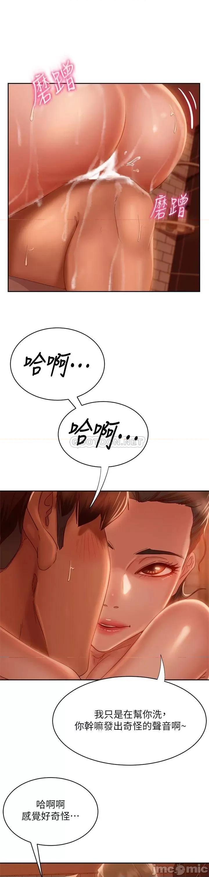 不良女房客 不良女房客_第27话_-_哪一次的感觉比较好 第21页