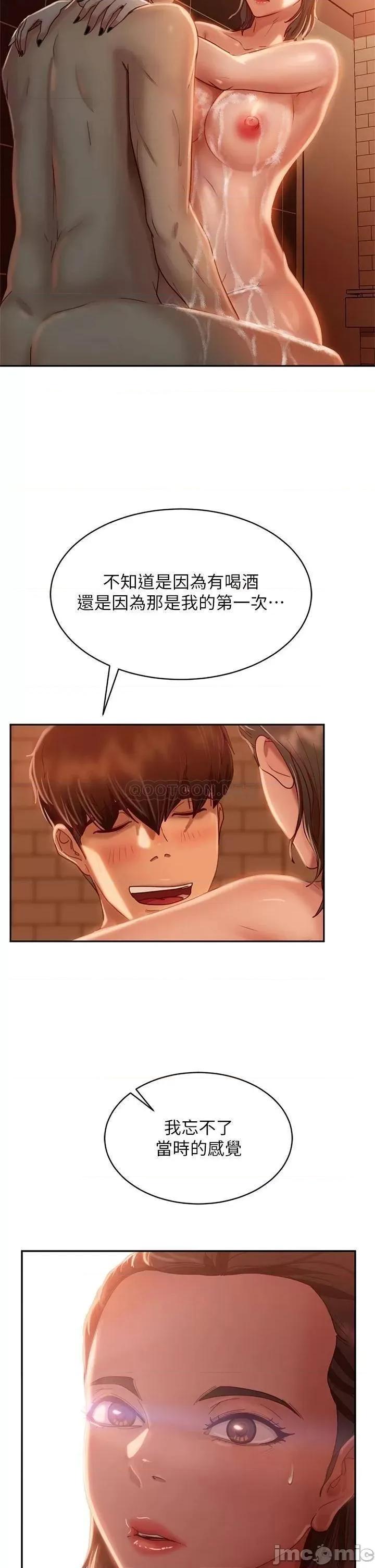 不良女房客 不良女房客_第27话_-_哪一次的感觉比较好 第27页