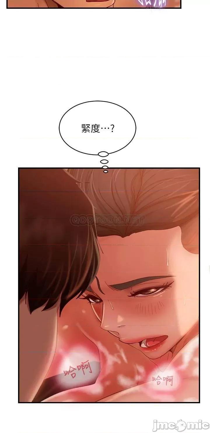 不良女房客 不良女房客_第28话_-_留在志汉脖子上的吻痕 第15页